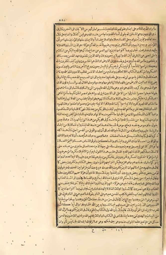 futmak.com - Page 581 - from part Four of the first Boulaq edition